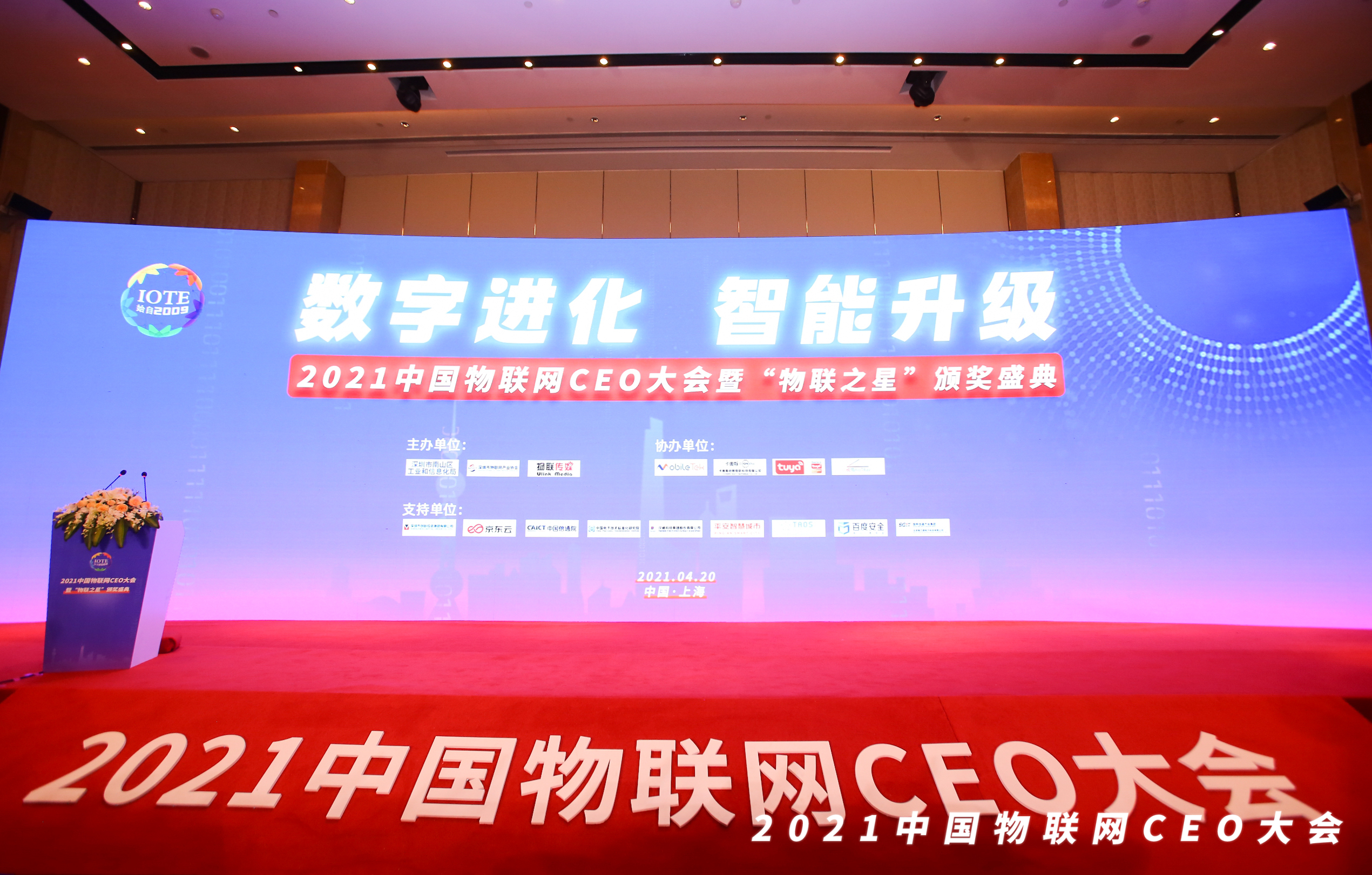 再獲實(shí)力認(rèn)證！四方光電斬獲最有影響力物聯(lián)網(wǎng)傳感企業(yè)獎等三項(xiàng)傳感大獎