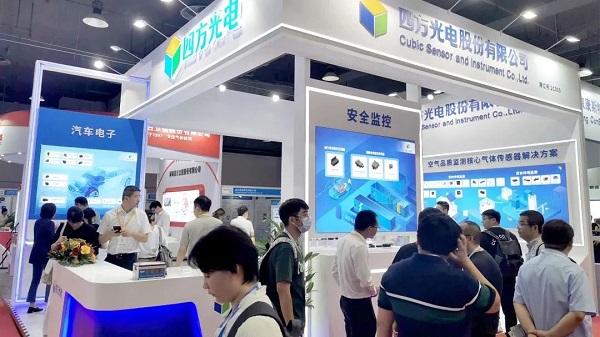 四方光電精彩亮相SENSOR CHINA 2023，并榮獲“年度感知力量”獎(jiǎng)項(xiàng)