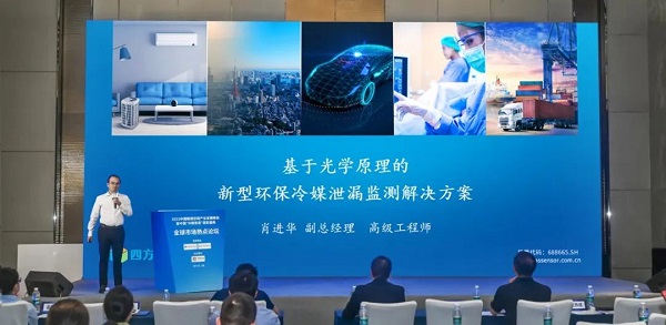 喜獲品牌大獎“極智獎”，四方光電深耕暖通空調(diào)安全舒適監(jiān)測