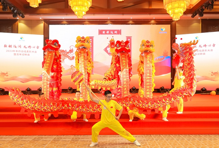 新程遠(yuǎn)闊·龍騰四方 | 四方光電2023 年年終總結(jié)表彰大會暨龍年迎新會圓滿舉行