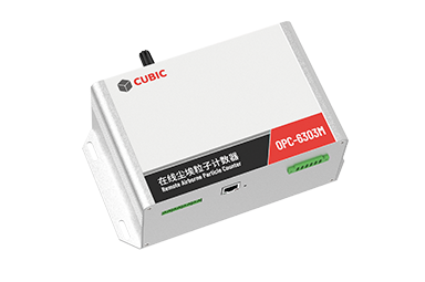 在線塵埃粒子計數(shù)器OPC-6303M