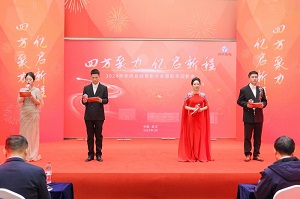 四方聚力·億啟新程|四方光電2024年年終總結(jié)表彰大會暨蛇年迎新會圓滿召開