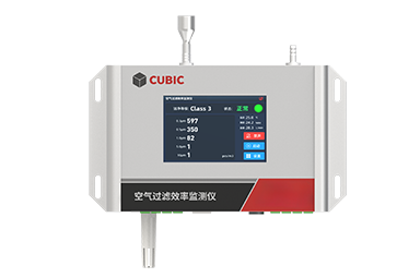 空氣過濾效率監(jiān)測儀