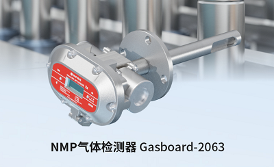 NMP檢測“簡”法：一步合規(guī)，安全產(chǎn)能雙保障